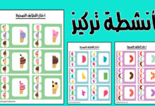 أنشطة تركيز