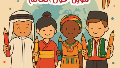 كراسة تلوين حول العالم