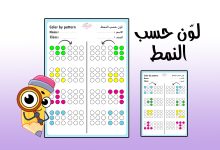 لون حسب النمط