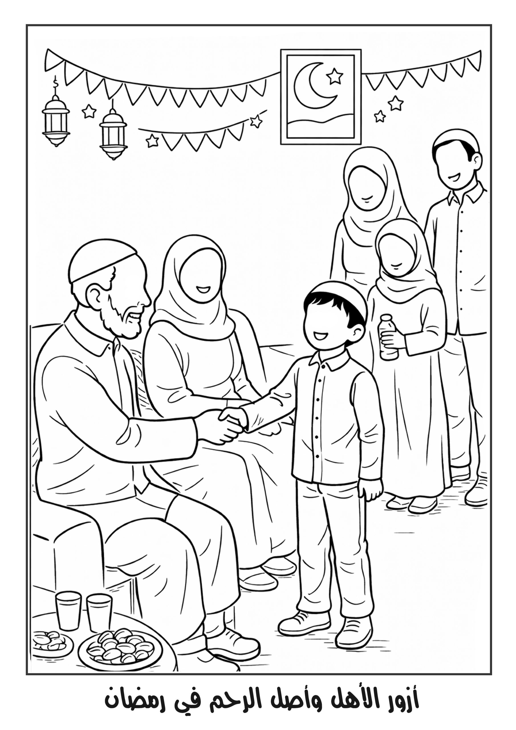 تلوين رمضان