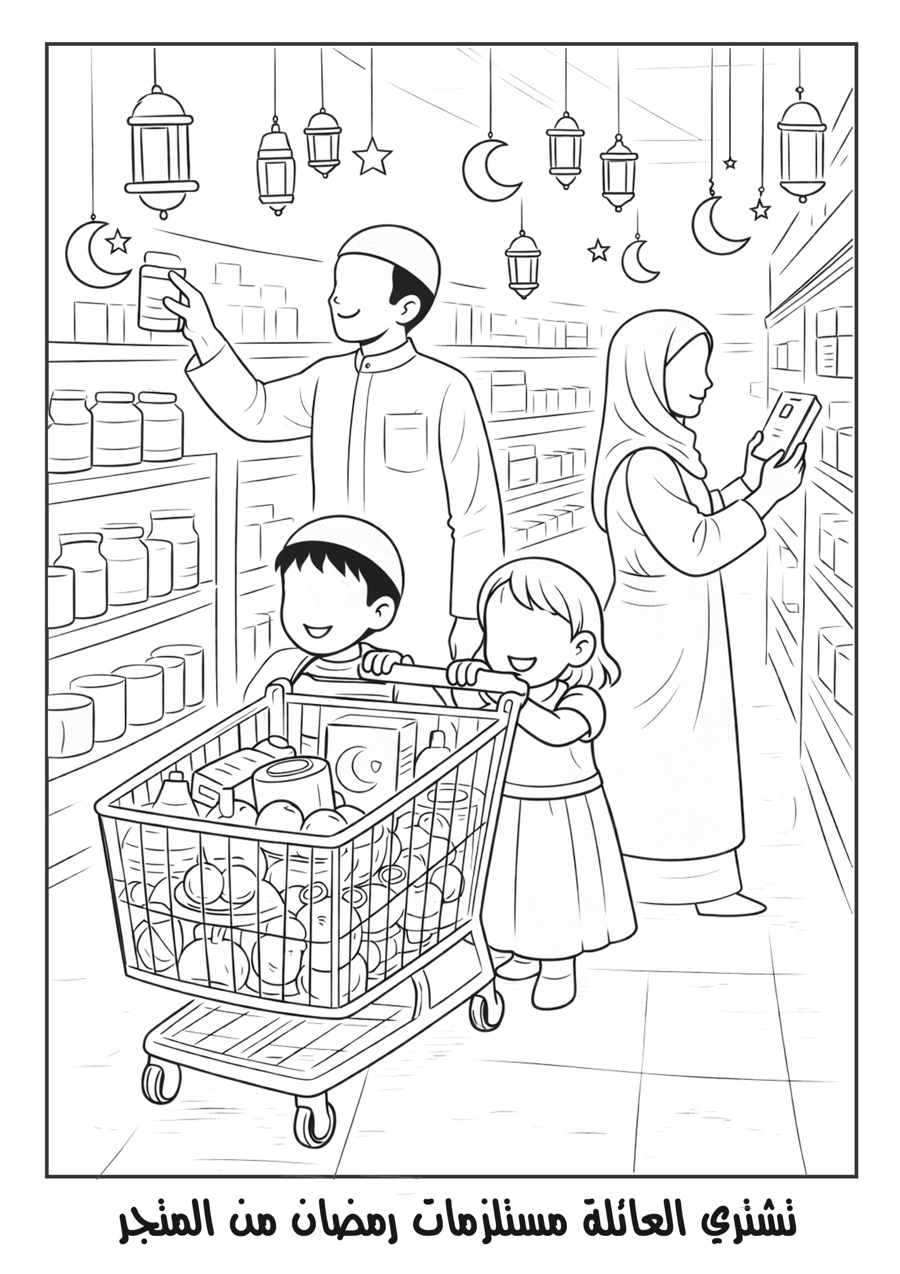 كراسة تلوين شهر رمضان - الصورة 8