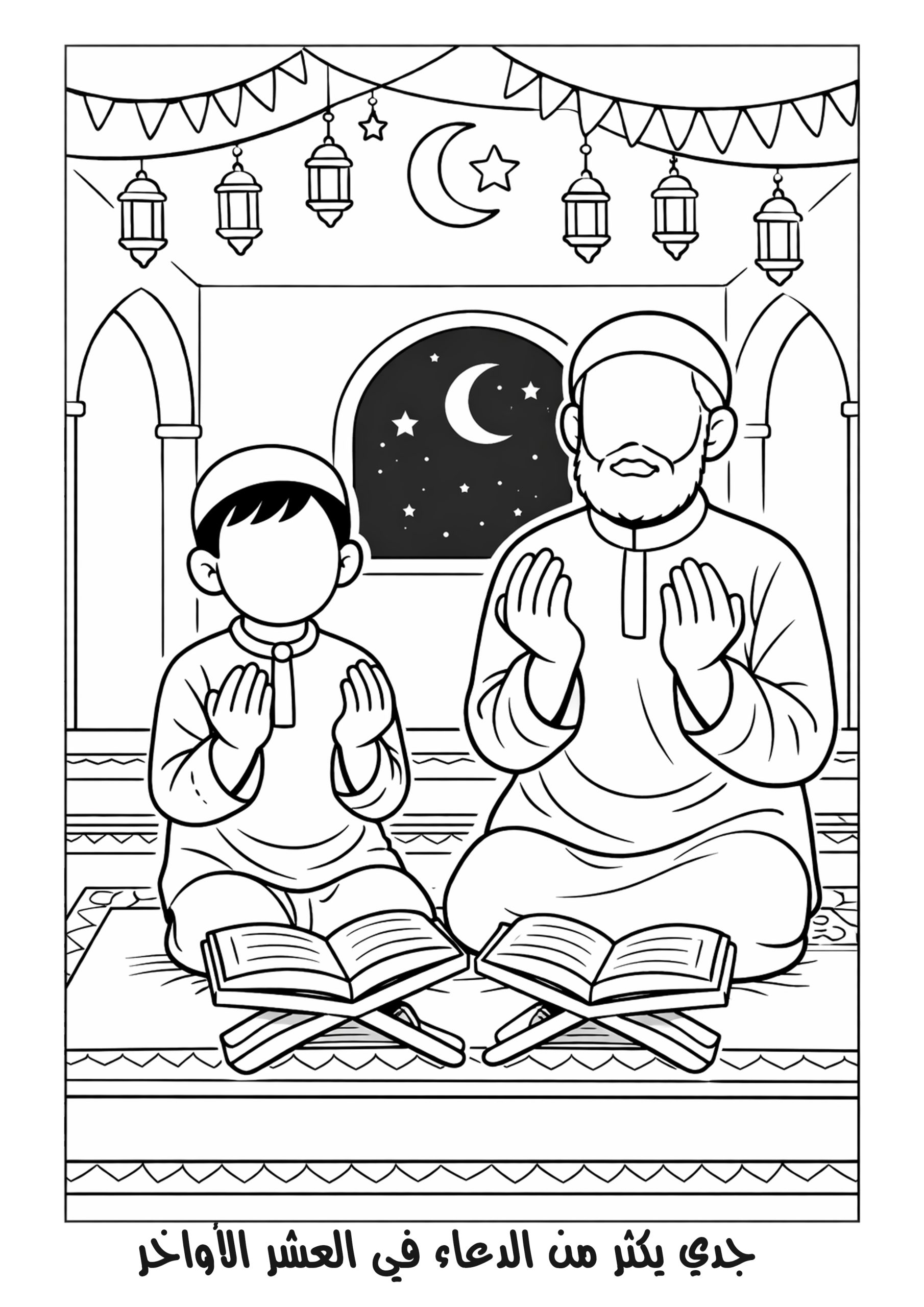 كراسة تلوين شهر رمضان - الصورة 10