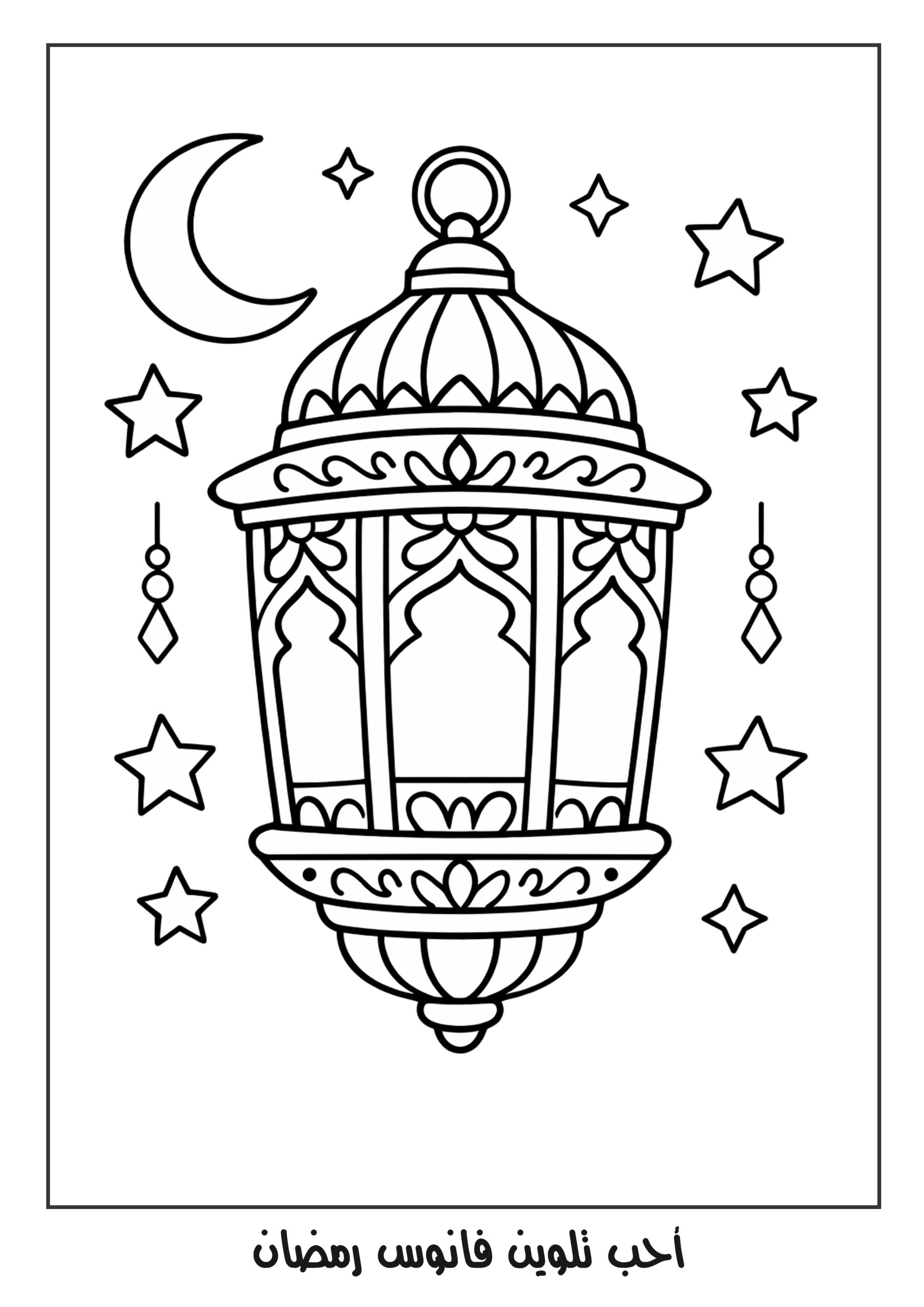 كراسة تلوين شهر رمضان - الصورة 5