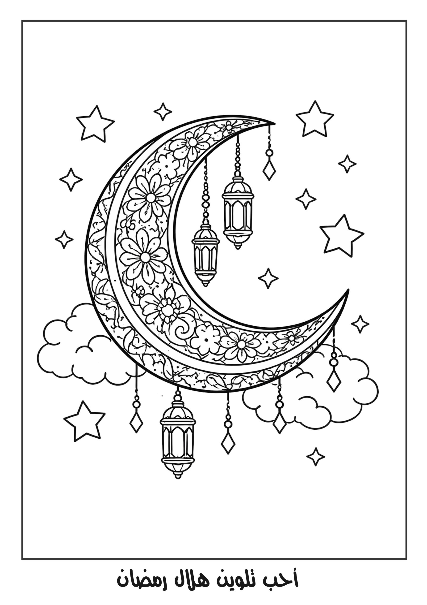 كراسة تلوين شهر رمضان - الصورة 12