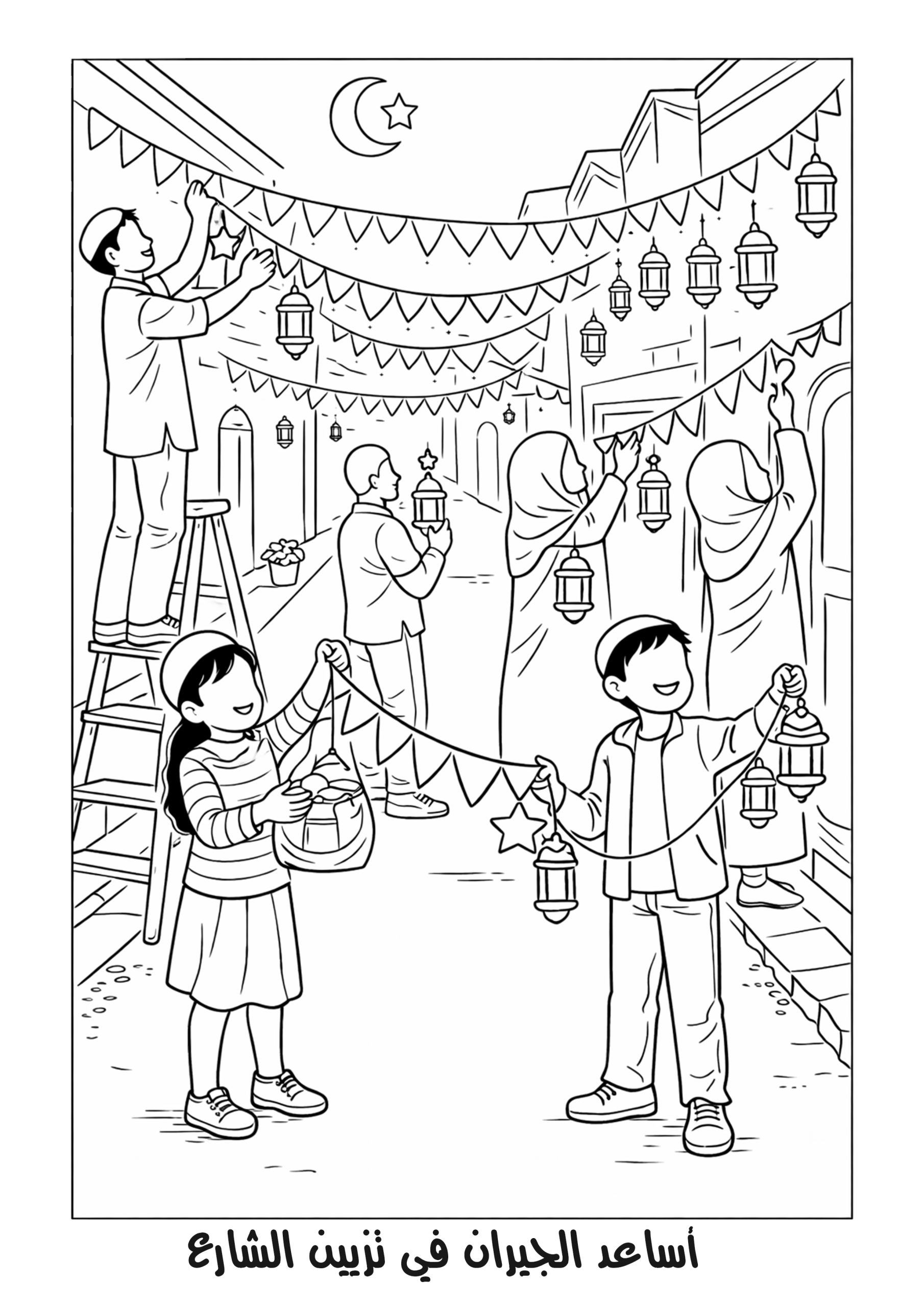 كراسة تلوين شهر رمضان - الصورة 13