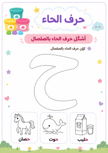 تشكيل بالصلصال