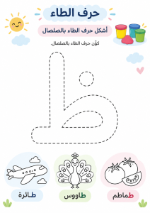 تشكيل بالصلصال