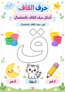 تشكيل بالصلصال