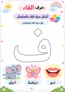 تشكيل بالصلصال