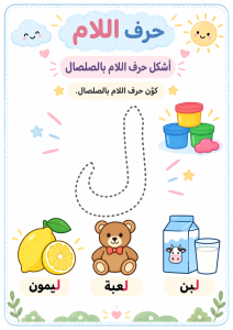 تشكيل بالصلصال