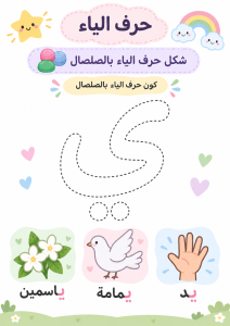 تشكيل بالصلصال