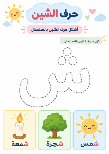 تشكيل بالصلصال