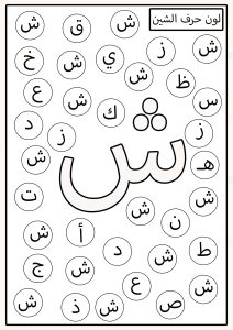 لون الحرف المطلوب