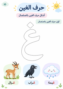 شكل بالصلصال