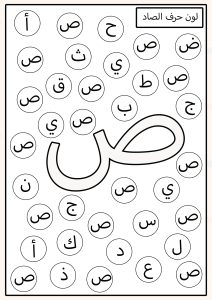 لون الحرف المطلوب