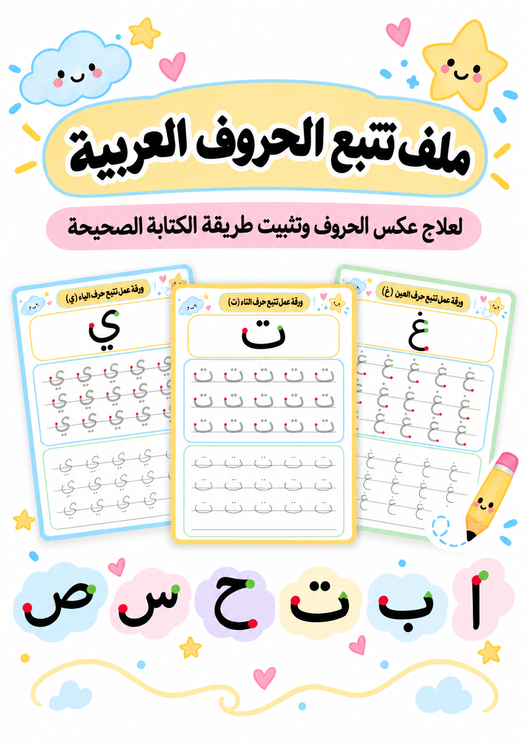 حل مشكلة عكس الحروف العربية