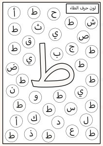 لون الحرف المطلوب 