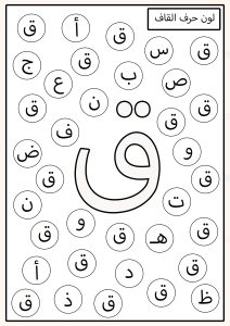 لون الحرف المطلوب