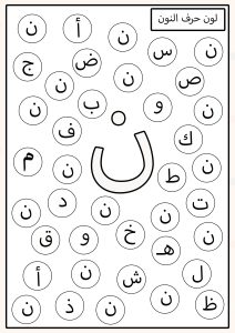 لون الحرف المطلوب