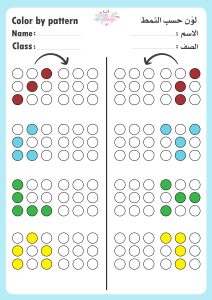 تلوين حسب النمط 