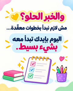 مشكلة التشتت عند الأطفال