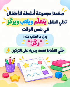 الحل أنشطة لزيادة التركيز